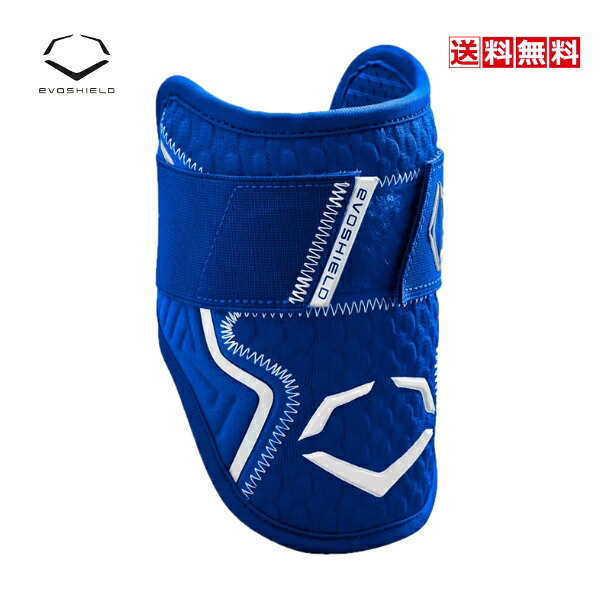 送料無料 エルボーガード EVOSHIELD エボシールド WB57260 PRO-SRZ 2.0 左右兼用 Lサイズ ロイヤル ブルー 青 カスタム成型 肘 プロテクター 野球 25秋冬 メンズ レディース|望月スポーツ用具販売株式会社