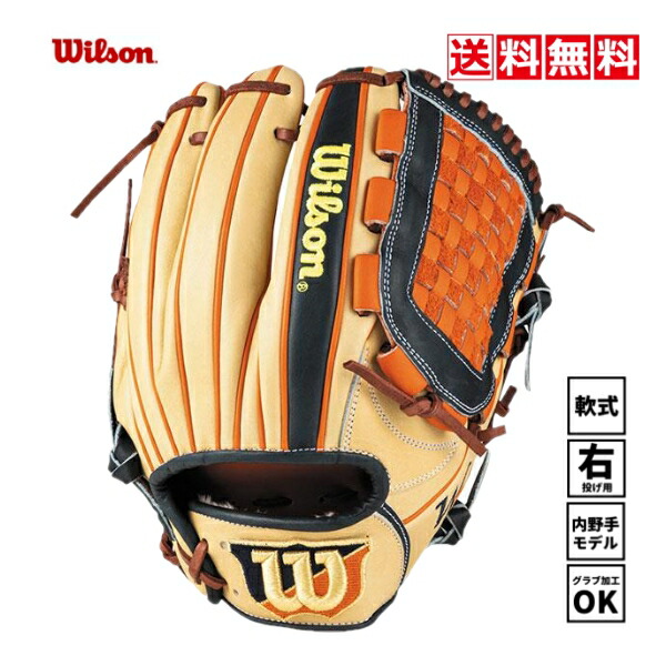 楽天市場】【交換送料無料】 軟式グローブ ウイルソン Wilson