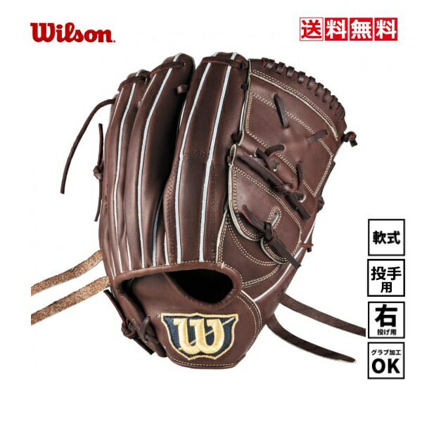 Wilson 軟式グローブ RHQ5LF Wilson 軟式グローブ RHQ5LF Wilson 軟式グローブ RHQ5LF Yahoo