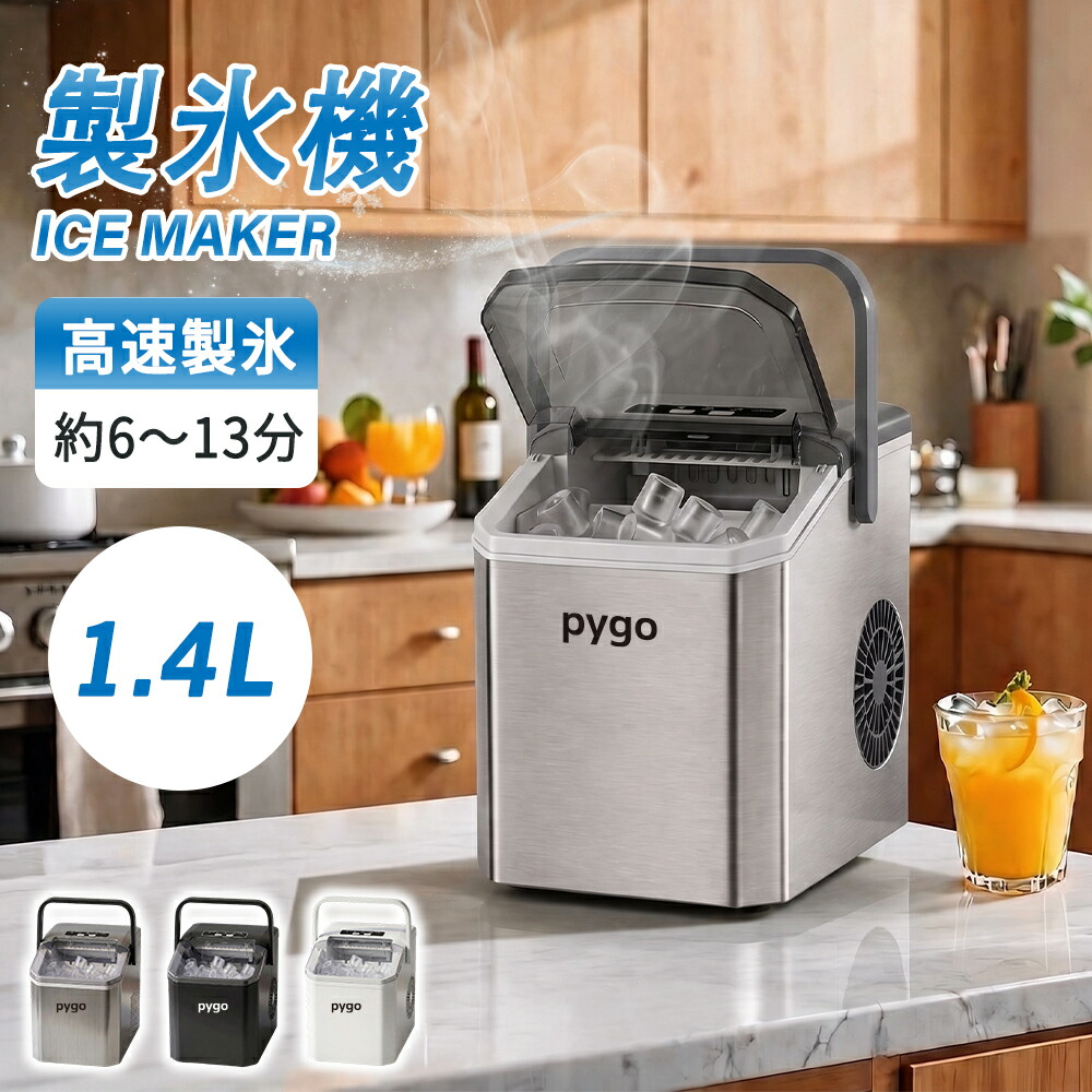 【お得クーポン配布中】卓上製氷機 家庭用 小型 電気 製氷機 自動洗浄機能付き 6-13分高速製氷 2種類の氷サイズ選べる 漏水自動停止 欠水自動停止 1.4L大容量タンク 約0.6kg氷保管 省スペース コンパクト キッチン バー キャンプ アウトドア パーティー 来客用 氷不足解消｜ドリームコンフォート
