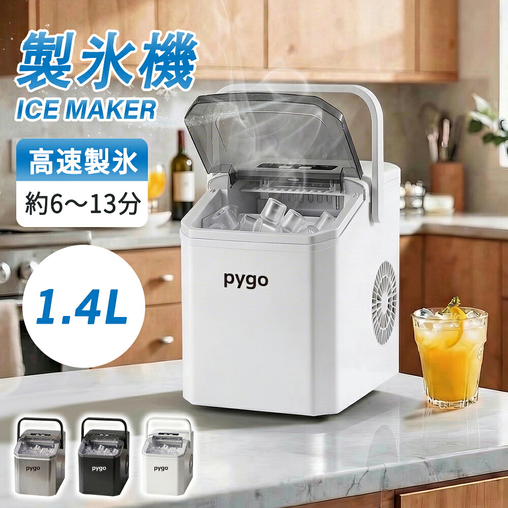 【お得クーポン配布中】卓上製氷機 家庭用 小型 電気 製氷機 自動洗浄機能付き 6-13分高速製氷 2種類の氷サイズ選べる 漏水自動停止 欠水自動停止 1.4L大容量タンク 約0.6kg氷保管 省スペース コンパクト キッチン バー キャンプ アウトドア パーティー 来客用 氷不足解消｜ドリームコンフォート