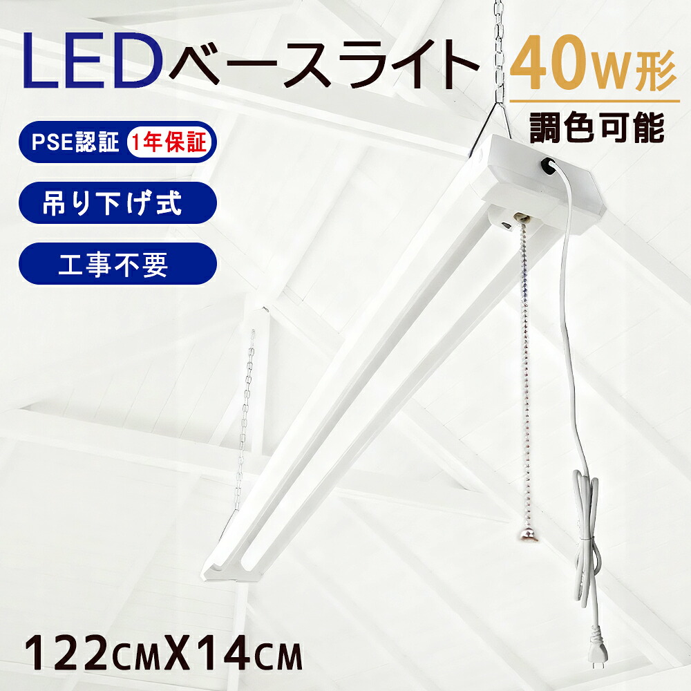 【お得クーポン券別れ別れ中】吊り下げLED軍事基地ともし火 最高限度ともし火 工事不必要 3段調色 4000LM 36W 高演色性 最高限度/吊り下げ両用 逆富士型 押し並べて型LED軍事基地ともし火 繋ぎ合わせる能力のある 最大限度4台 吊り下げ式 軍事基地ともし火LED 取り替えっこ