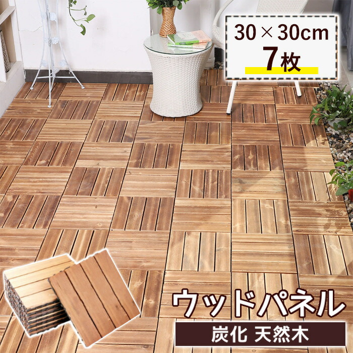 ヤマダモール | ウッドデッキ ウッドパネル ウッドタイルフロアデッキ? ジョイント 木製タイル 敷くだけデッキ パネル 天然木製 炭化 防腐木材  連結 ジョイント 縁台 屋外屋内適用 防水 滑り止め シャワー室 DIY用品 ウッドタイル (90枚) | ヤマダデンキの通販 