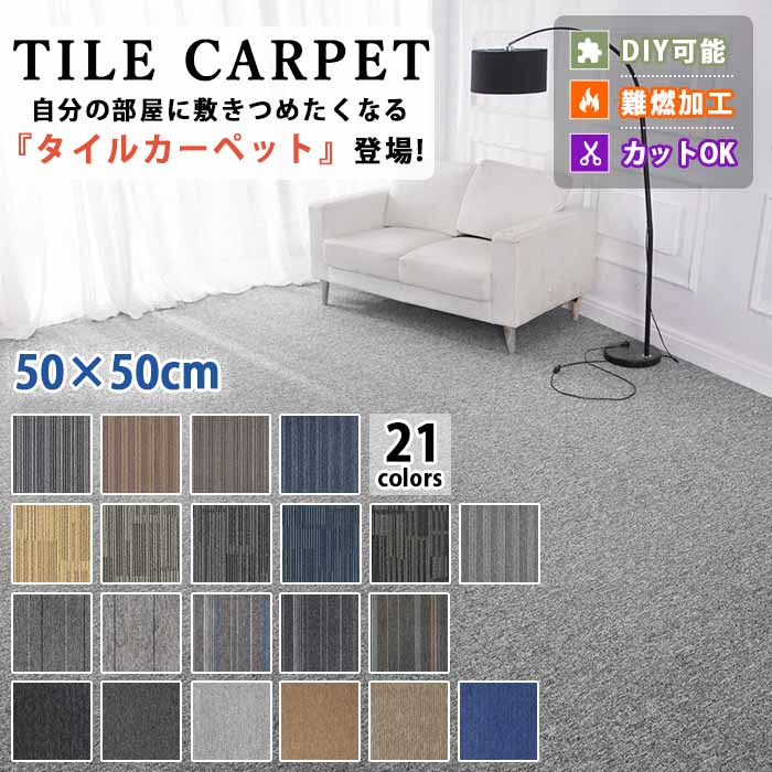 【お得クーポン券別れ別れ中】引っ敷き 引っ敷き 合わせ目つや消し 瓦つや消し 立ち会い場つや消し 合わせ目 つや消し リビング 瓦 防音つや消し 瓦 引っ敷き 小わっぱ 傷押しとどめる 静電気 愛玩動物 ズレない 取りすてるok 事務室 6色 フローリング 施工 原状舞いもどる 床暖