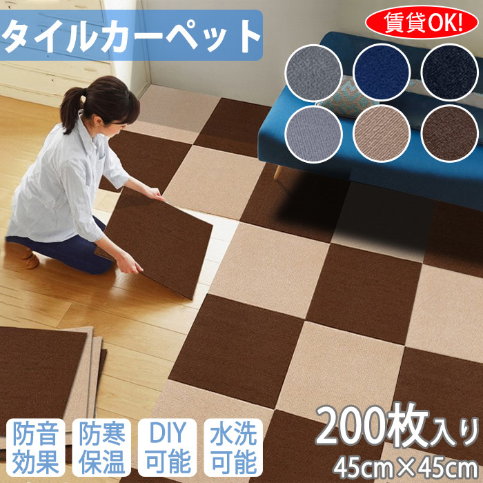 【お得クーポン券別れ別れ中】200枚 ずれない 瓦引っ敷き へばり着く瓦つや消し 合わせ目つや消し 置くだけ 瓦引っ敷き おくだけへばり着く 瓦つや消し 床防御することつや消し 猫用 犬用フローリングつや消し 抗菌 吸音 貼りつける剤不必要 diy能力のある 貸しさげる/身寄り 愛玩動物滑打ち切り打つ手