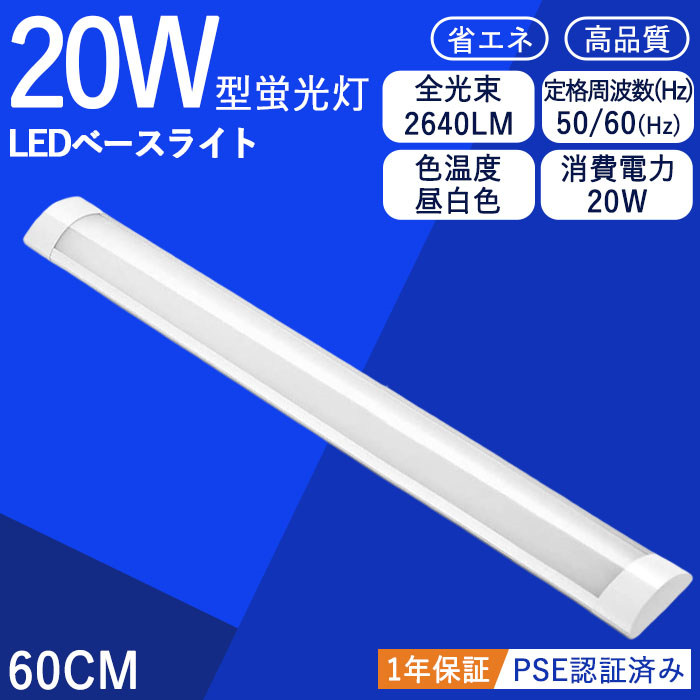 【楽天市場】3本セット LEDベースライト 直付型シーリングライト