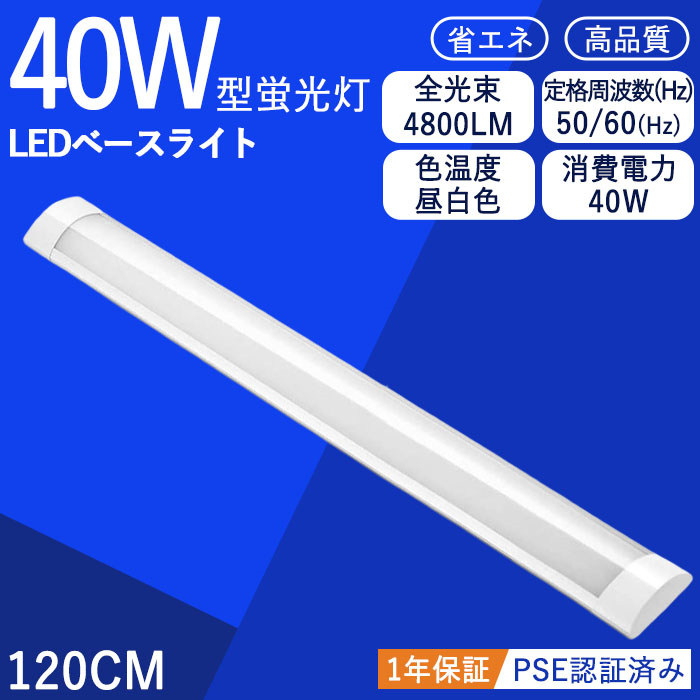 楽天市場】【限定6％クーポン付き】LEDベースライト 器具一体型 直付型