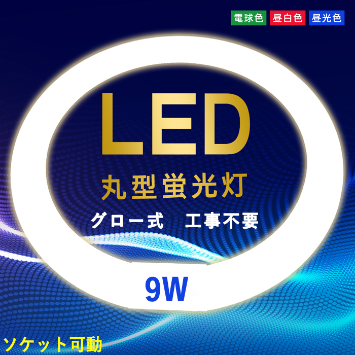 楽天市場】【2セット&4本】LED丸型蛍光灯 40形 30形 led丸型 丸型蛍光