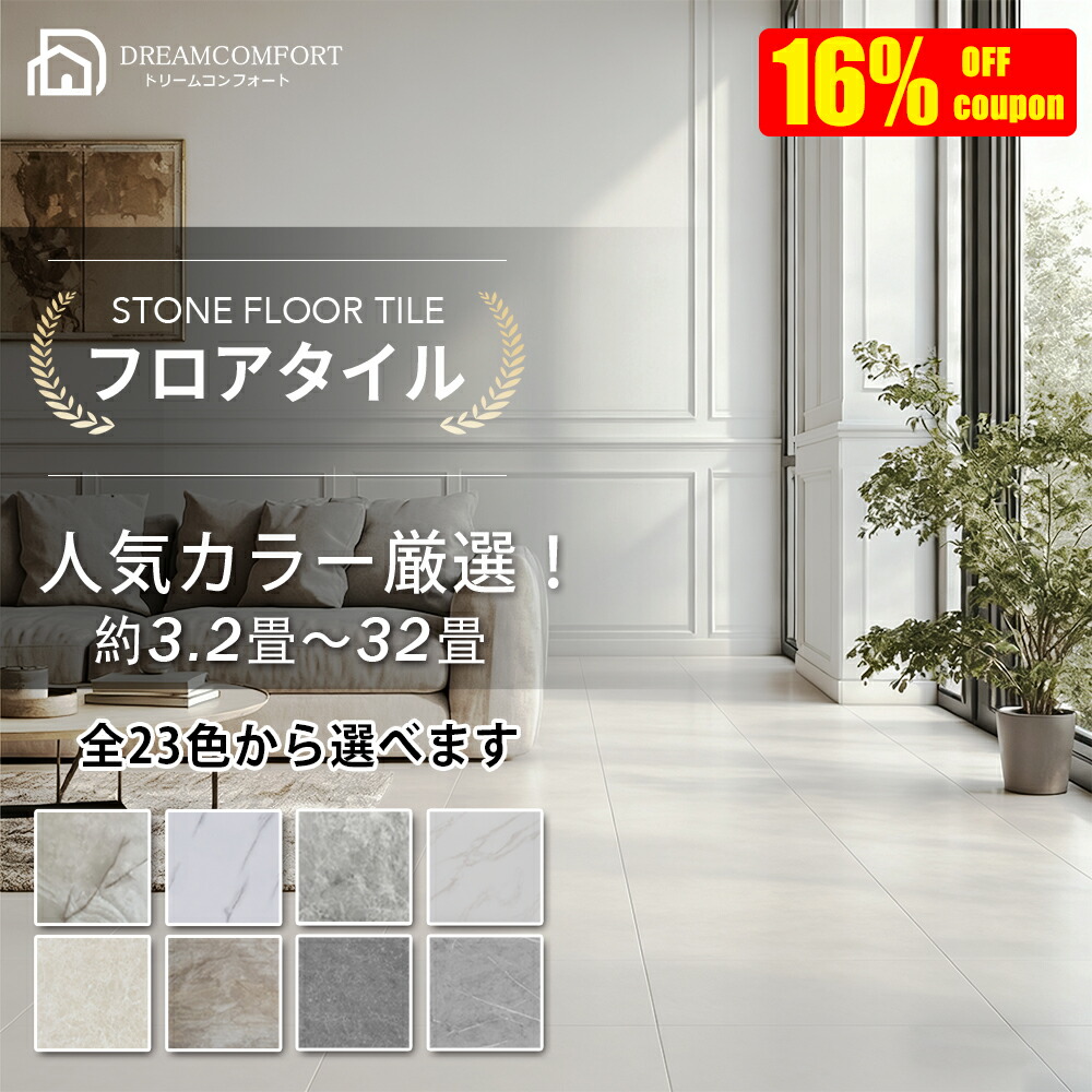 楽天市場】【大大大特価☆10％OFFクーポン】フロアマット 床シート 
