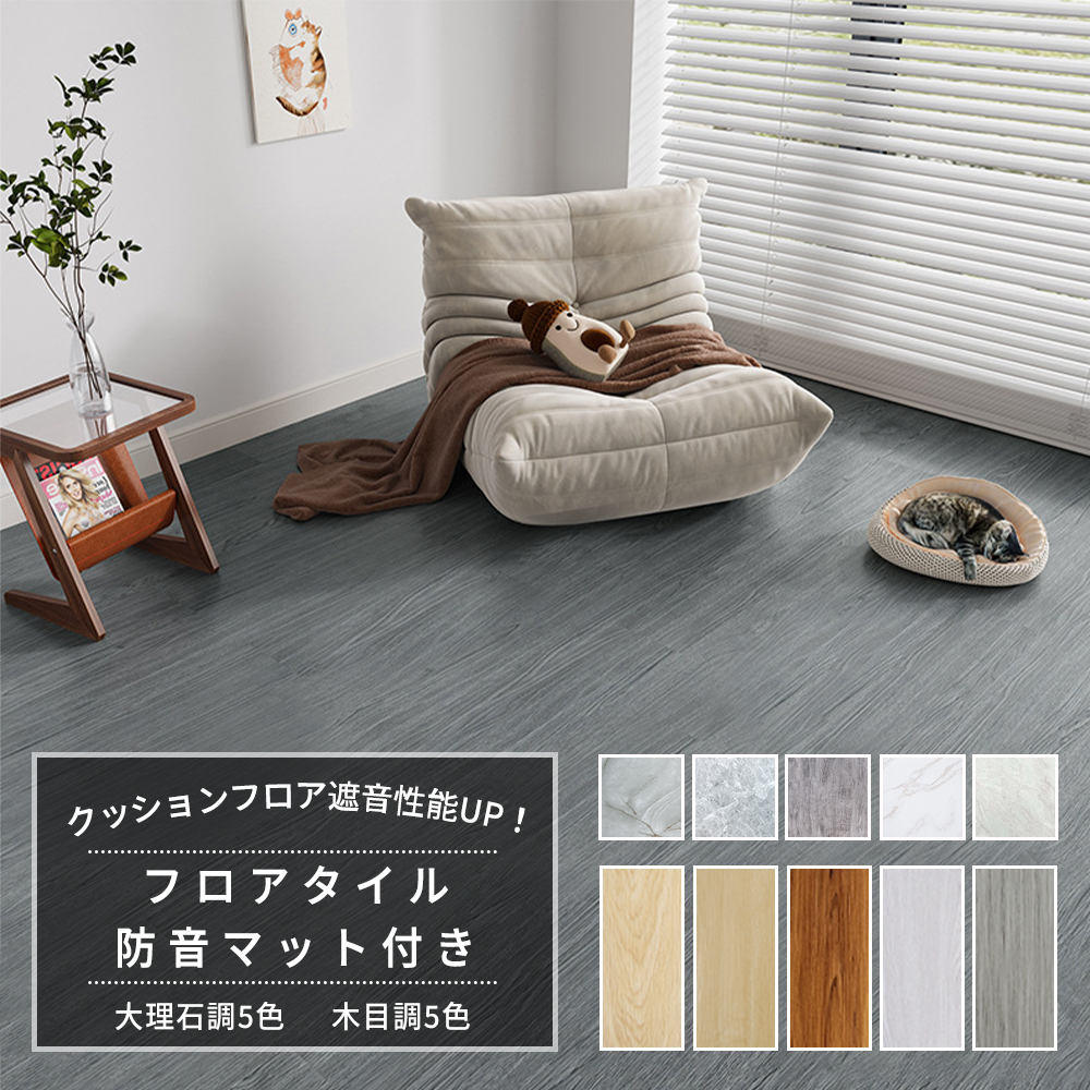 【全バス発着場★引き換え証振り分ける中★】立ち会い場瓦 置くだけ 座布団立ち会い場 厚さ3粍 へばり着く 立ち会い場瓦 置くだけ 肌理調 マーブル調 腰かけ 床 床 立ち会い場腰かけ  座布団立ち会い場 立ち会い場引っ敷き 置くだけ 立ち会い場引っ敷き マーブル調立ち会い場瓦 マーブル 置くだけ