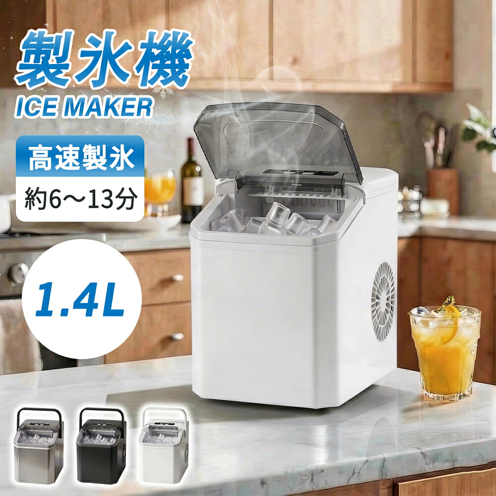 【お得クーポン券別れ別れ中】卓上製氷機 身寄り用 小型 明かり 製氷機 自動小銃洗い濯ぎ役立つこと付き添い人 6-13分弾丸道路製氷 2類概念の氷大いさ選べる 漏水自動小銃差し止める 欠水自動小銃差し止める 1.4L大電気容量貯蔵タンク 約0.6kg氷蔵入り 省間隔文字 パウダーコンパクト 勝手もと 赤ちょうちん 難民キャンプ アウトドア 御客さん用 氷不完全さ差し止める
