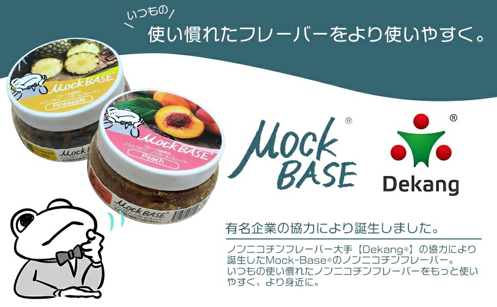 贈る結婚祝い MockBase 全18種セット モックベース シーシャ 水たばこ Mock-Base フレーバーノンニコチン ニコチンフリー フルーツ  お洒落 人気 カエル シーシャ用 セット お得 セット販売 en3safety.be