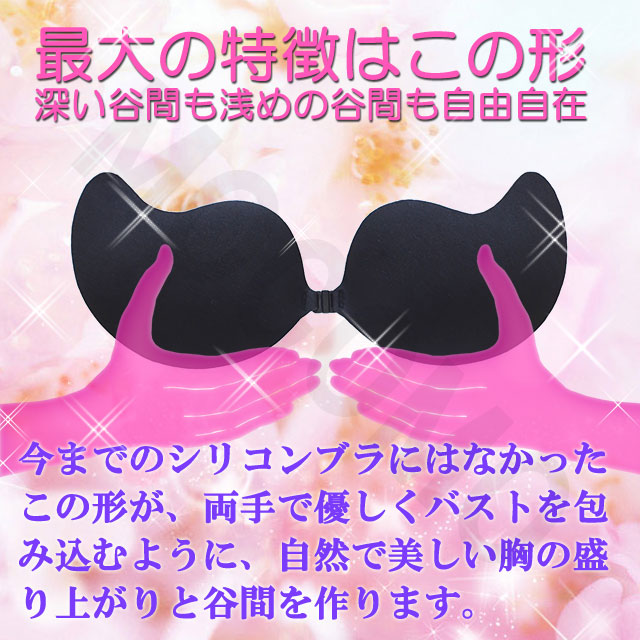 楽天市場 シリコンブラ クリアベッジ 正規品 粘着力 厚 水着 軽量 盛り ストラップレス Cleavage ドレス用 Tシャツ ブラジャー シームレス ベージュ ブラック ピンク ブルー パープル アニマル フラワー シリコン Aカップ Bカップ Cカップ Dカップ Eカップ Fカップ