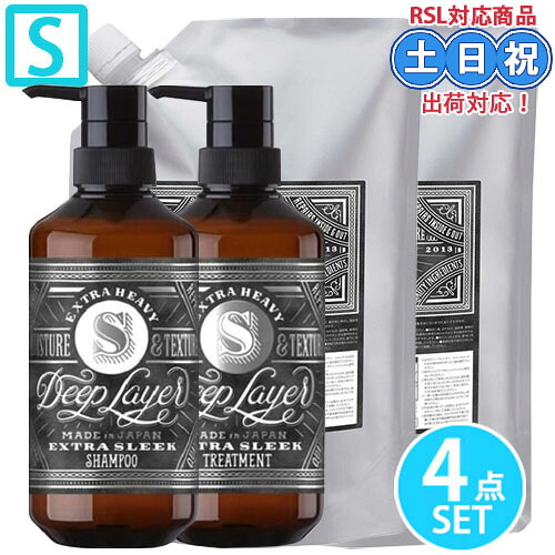 モルトベーネ ディープレイヤー S シャンプー ExS 500mL + 750mL + トリートメント 470g + 750g 本体 詰め替え セット b-ex ハイダメージ シャンプー 詰め替え 美容室専売 ダメージケア 美容室専売 サロン専売品