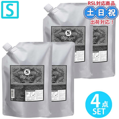 モルトベーネ ディープレイヤー シャンプー ExS 750mL ×2 + トリートメント 750g ×2 詰め替え セット b-ex ダメージケア ブリーチ 髪 ダメージケア ハイダメージ サロン専売品 レフィル 詰替 プロケア エクストラスリーク