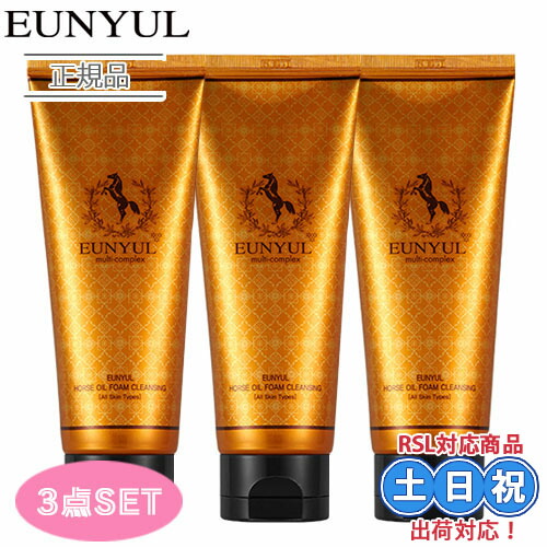 【新品か】　ウルズ　オイルクレンジングと洗顔フォーム 楽天市場】EUNYUL ウンユル ホースオイル フォーム クレンザー