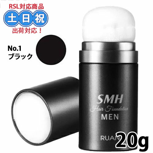 楽天市場】【送料無料！】SMHメンズヘアファンデーション 20g