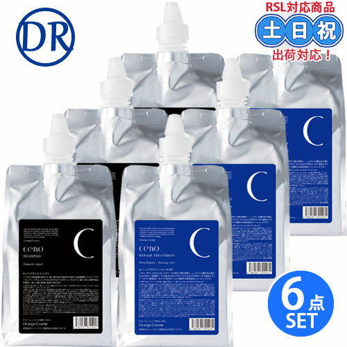 オレンジコスメ セノ ヘマチンシャンプー HR 1000mL ×3 + リペアトリートメント DR 1000g ×3 詰め替え セット 高濃度ヘマチン 頭皮 髪ダメージ毛 ボリューム ハイダメージ 詰替え 詰め替え サロン専売品