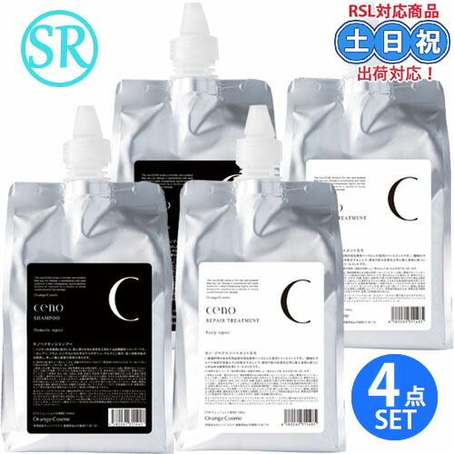 オレンジコスメ セノ ヘマチンシャンプー HR 1000mL ×2 + リペアトリートメント SR 1000g ×2 詰め替え セット 高濃度ヘマチン ノンシリコン 頭皮 髪保湿 パーマ カラーケア 詰め替え サロン専売品