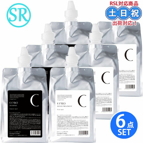 オレンジコスメ セノ ヘマチンシャンプー HR 1000mL ×3 + リペアトリートメント SR 1000g ×3 詰め替え 書き割り 高濃さヘマチン ノンケイ素樹脂 頭皮 髪保湿 パーマネント 色つや世話をする レフィル 詰替え 赤ちょうちん独り占め品