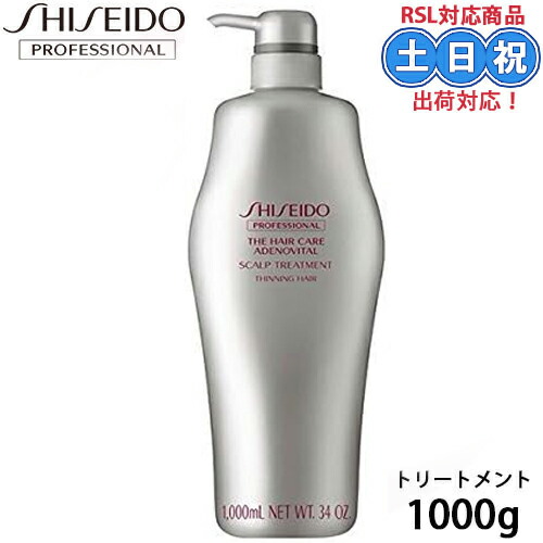 楽天市場】 【 正規品 】 資生堂 ザ・ヘアケア アデノバイタル