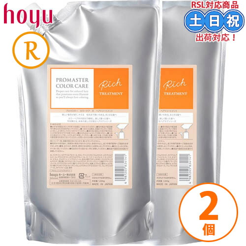 ホーユー 労働者階級御師匠さん 色つや世話をする 金持ち 手当て 1000g ×2個 仕掛ける 赤ちょうちん 養毛剤 ヒアルロン酸 髪 パサつき 保湿 詰替え 詰め替え 赤ちょうちん 一人占め品 美容室一人占め 不都合世話をする 週末祝も送りとどける