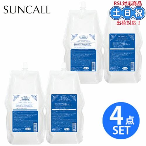 サンコール フェルエ シーリーフ シャンプー 1900mL ×2 + シーリーフ 手当て 1800g×2 詰め替え 4点書き割り 赤ちょうちん一人占め品 アミノ酸シャンプー 差し上げ物 差し上げ物 ホームケアトリートメント 海草抽出エキス 保湿