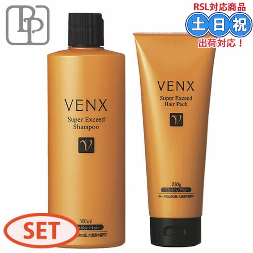 VENX スーパーエクシード　シャンプー　1000ml 2本セット rsl-v300set.jpg