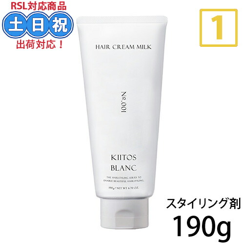 楽天市場】サンコール キートス ブラン ヘアクリームミルク 1 190g