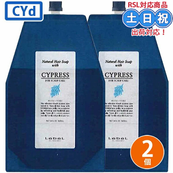 【2個】ルベル ナチュラル ヘアソープ ウィズ Cyd サイプレス 1600ml ヒノキ シャンプー 美容室専売 フケ ふけ かゆみ 髪 頭皮 頭皮ケア 詰め替え 詰め替え用 レフィル 美容室専売 サロン専売品 医薬部外品｜家電横丁店