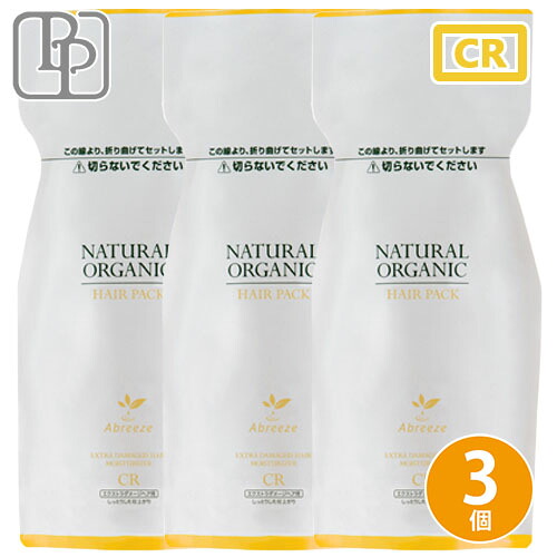 パシフィックプロダクツ アブリーゼ ナチュラルオーガニック ヘアパック CR 600g &times;3個 詰め替え セット トリートメント オーガニック ダメージケア さらさら ツヤ 美容室専売 サロン専売品｜家電横丁店