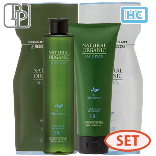 パシフィックプロダクツ アブリーゼ ナチュラルオーガニック シャンプー HC 260mL + 600mL + 220g + 600g セット クール リフレッシュ オーガニック 弱酸性 ノンシリコン 頭皮ケア 地肌 美容室専売 サロン専売品
