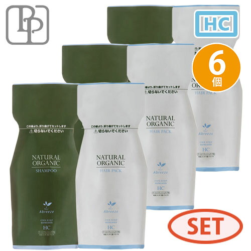 パシフィックプロダクツ アブリーゼ ナチュラルオーガニック シャンプー HC 600ml &times;3 ヘアパック HC 600g &times;3 セット 詰め替え ノンシリコン クール リフレッシュ 補修 美髪 サロン専売品 美容室専売｜家電横丁店