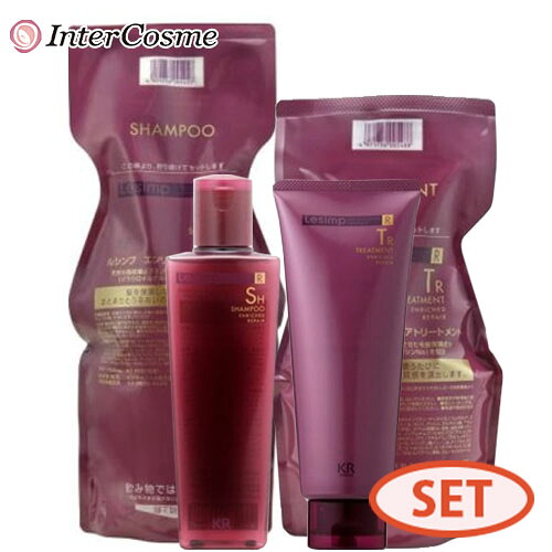 インターコスメ ルシンプ エンリッチ リペア シャンプー 250mL + 700ml トリートメント 200g 500g セット レフィル 詰め替え ダメージケア カラー ケア アミノ酸 美容室専売 サロン専売品