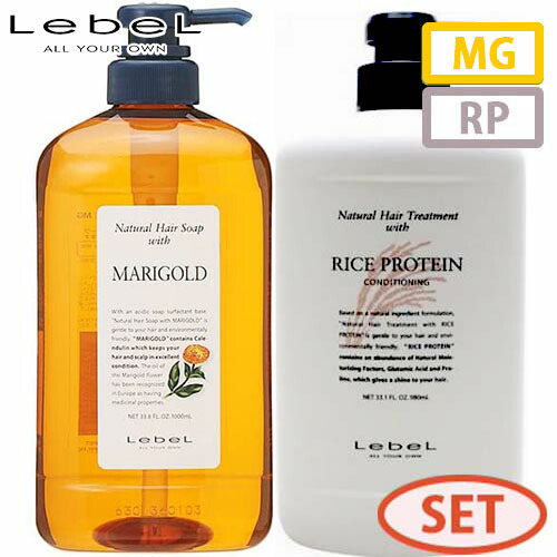 脂性気味の髪頭皮ルベルマリーゴールドシャンプー１本ライスプロテイン１２本 楽天市場】ルベルナチュラル ヘアソープ ウィズ MG マリーゴールド