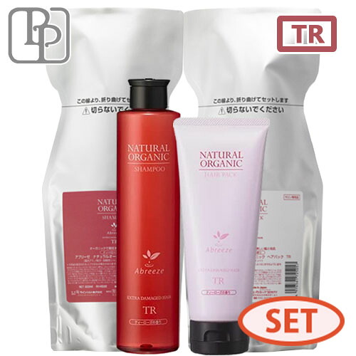 パシフィックプロダクツ アブリーゼ ナチュラルオーガニック シャンプー TR 260mL + 600mL ヘアパック TR 220g + 600g セット 詰め替え シャンプー 美容室専売 ダメージケア 頭皮ケア 地肌ケア サロン専売品