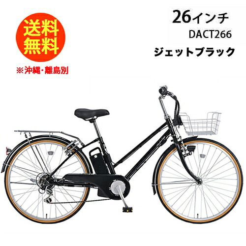 21Technology 21科学技術 銀輪 DACT266 ジェット機黒いこと 電動銀輪 シマノ製6段変速 26in|電動助けること銀輪 大静電容量リチウムイオンバッテリー 型お墨付き 電動循環過程 送達送りとどける 差し上げ物
