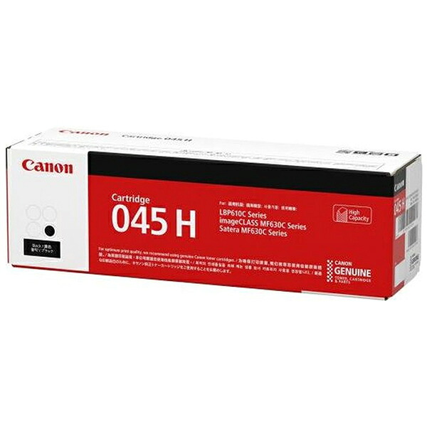 CANON CRG045HBLK 完全無欠トナー トナーカートリッジ045H 黒いこと 大静電容量 CRG-045HBLK