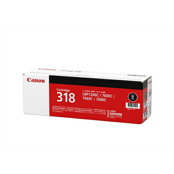 CANON キヤノン トナーカートリッジ318ブラック 純正トナー トナーカートリッジ318 ブラック CRG-318BLK