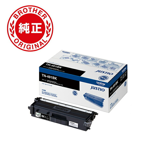 ブラザー 純正 トナーカートリッジ ブラック TN-491BK 対応型番:HL-L8360CDW､MFC-L8610CDW 他