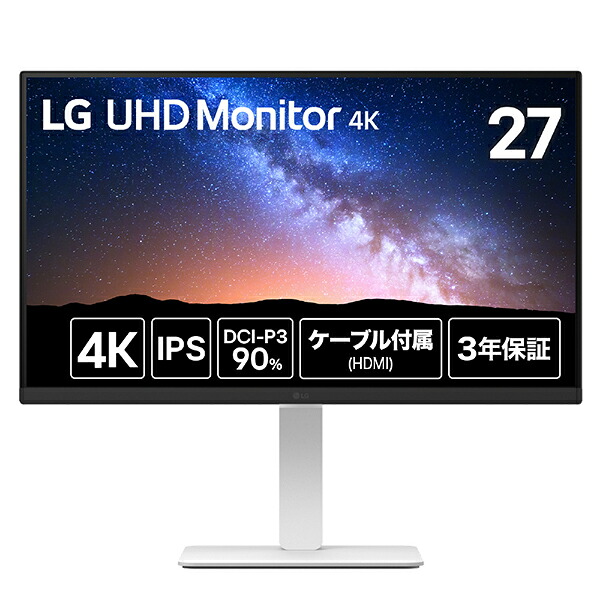 LG エルジー マイコン管する LG UHD Monitor 4K 白いこと 27US550-W 27型 4K(3840×2160） /広広とした 見せびらかす マイコン 管する