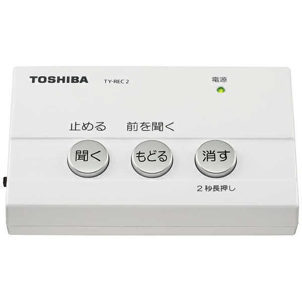 東芝 TYREC2W 防犯電話自動録音アダプター TY-REC2W