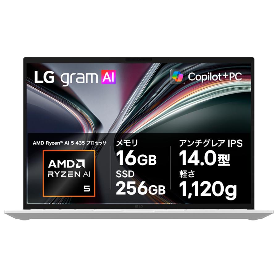 LGエレクトロニクス ノートパソコン LG gram 14 エッセンスシルバー 14Z95U-GS53J 14型 Windows 11 Home Ryzen AI 5 メモリ/16GB SSD/256GB|家電横丁店
