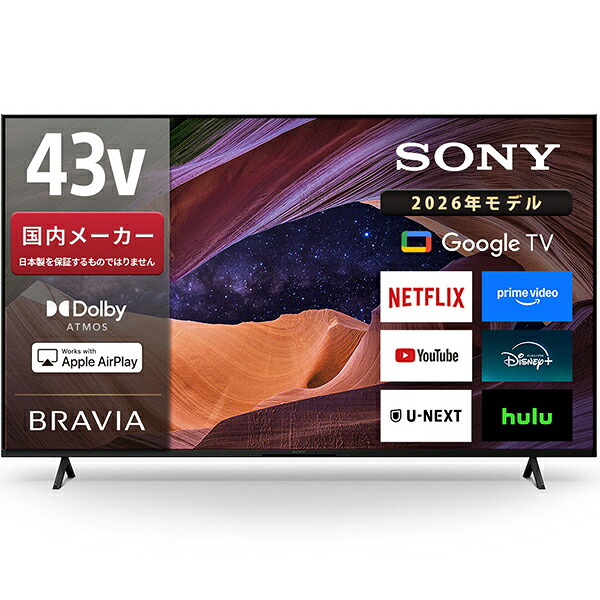 ソニー 50V型 4K 液晶テレビ受像機 BRAVIA(ブラビア) KJ-43X83L Bluetooth相応う BS・CS 4Kラジオ受信機内蔵 YouTube