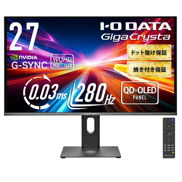 IODATA ゲーミングモニター GigaCrysta 27型 LCD-GDQ271UEL ブラック WQHD(2560×1440) ワイド 280Hz|家電横丁店