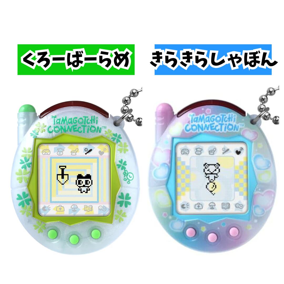 【たまごっちコネクション】デイジーラヴァーズ BANDAI（バンダイ） 新品・未開封 たまごっち デイジーラヴァーズ