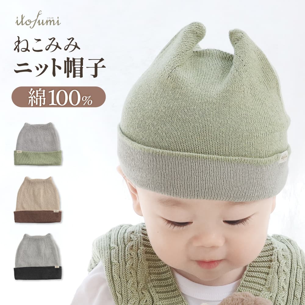楽天市場】日本製 ネコになれる帽子。ニャップ《ママ用》 |キャップ