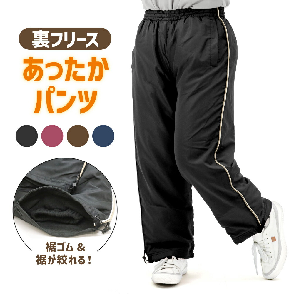 楽天市場】防寒パンツ シャカシャカパンツ レディース 秋冬 裏起毛