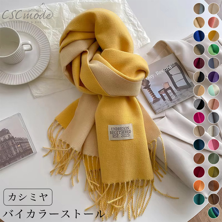 楽天市場】年末年始ポイント5倍 【全31色展開】 バイカラーストール