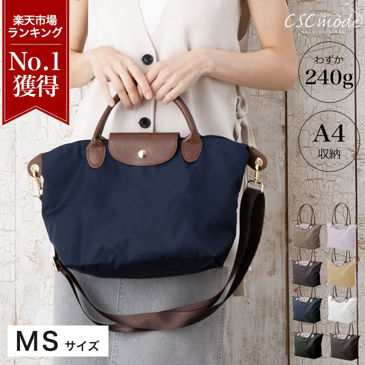 PATAGONIA (パタゴニア) TRANSPORT SHOULDER BAG 26L バッグ